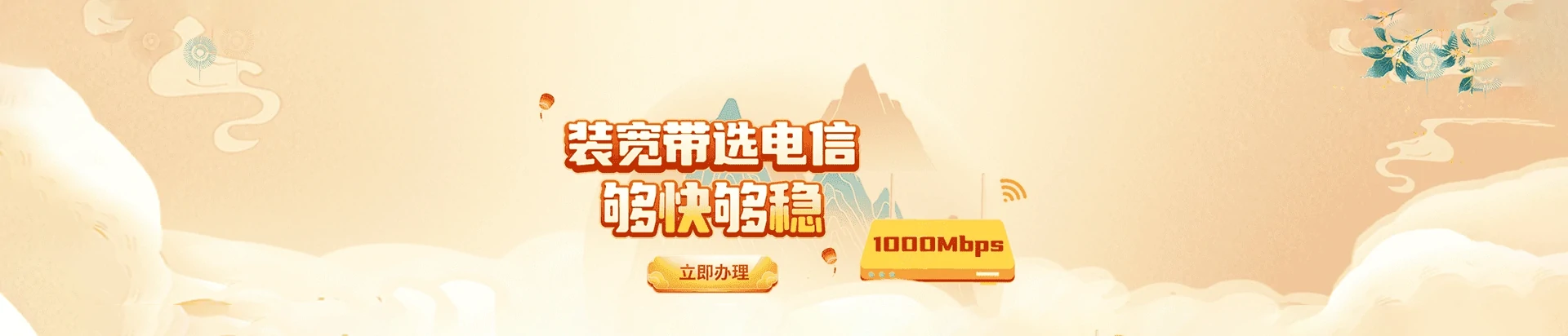 宾县电信宽带