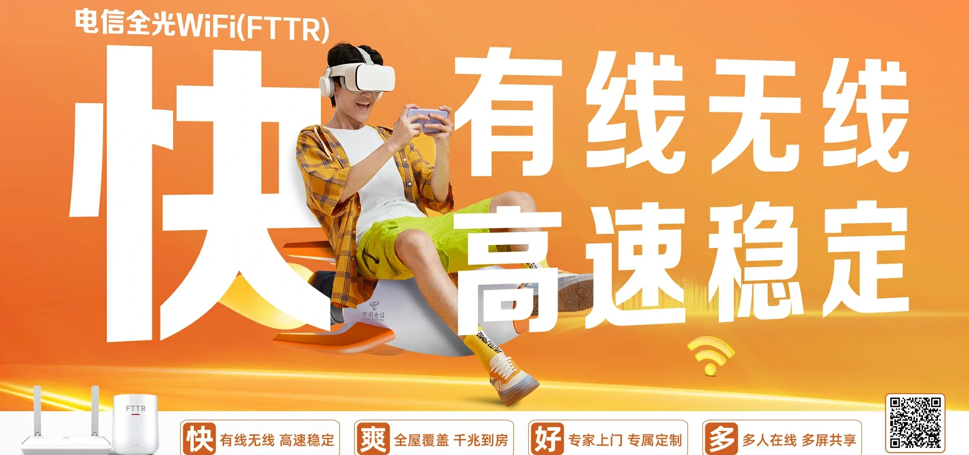 中国电信 宾县电信宽带 宽带套餐