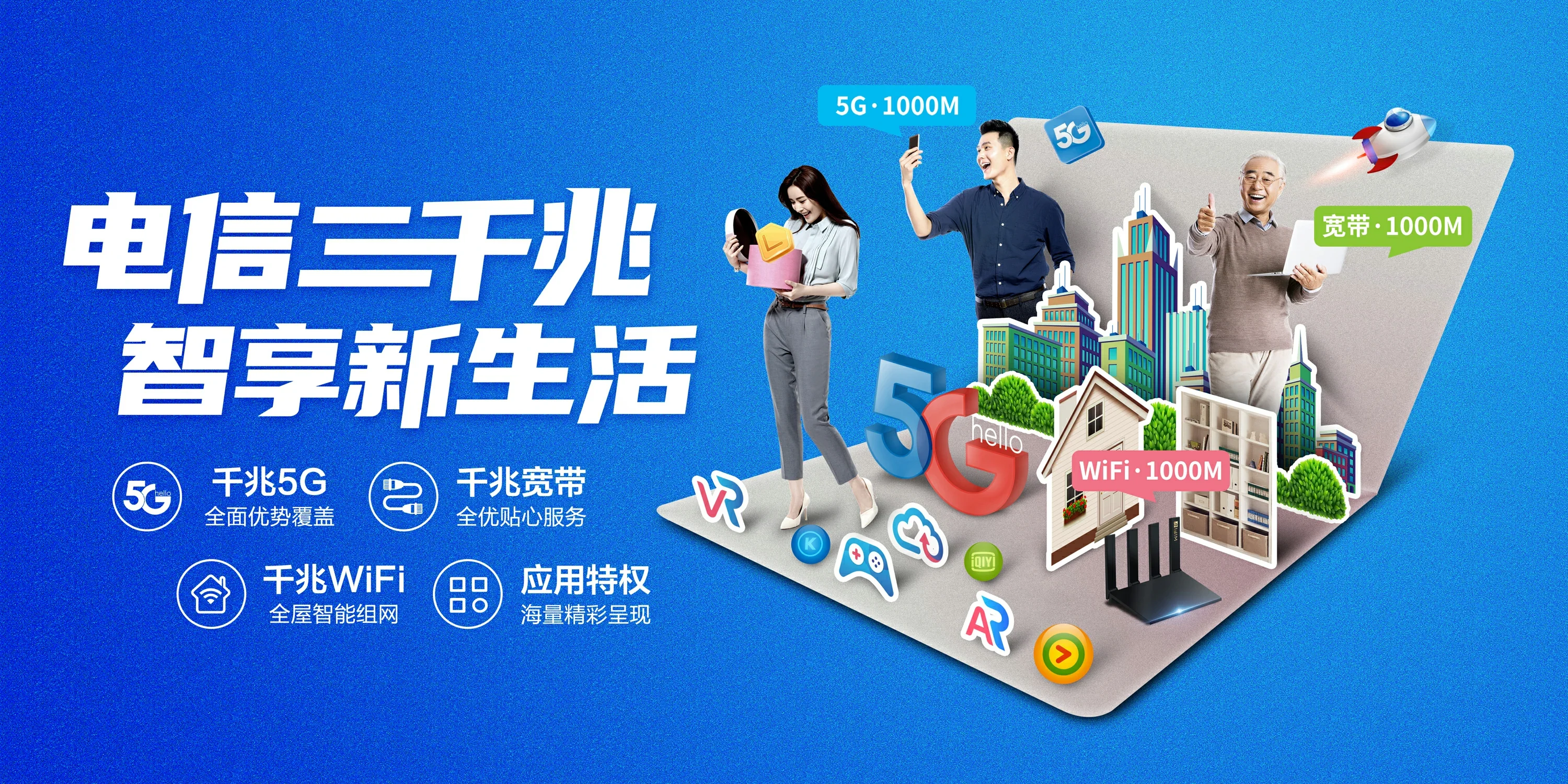 中国电信 宾县电信宽带 宽带套餐